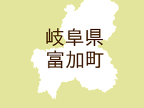 <岐阜県富加町・広報とみか>Tomika information-今月のお知らせ September.2023(2)