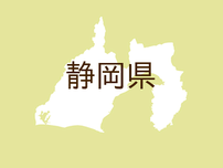 <静岡県・しずおか県民だより>「平和のとりで」となるために。東アジア文化都市2023静岡県 いよいよクライマックス!