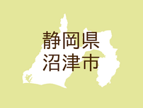 <静岡県沼津市・広報ぬまづ>「催し」二十歳の晴れやかな門出をお祝いします