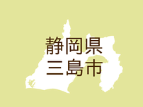 （静岡）三島市一番町で不審な接近　６月２０日夕方