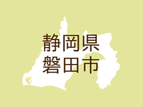 （静岡）磐田市福田中島で脱衣所盗撮の疑い　１２月４日未明