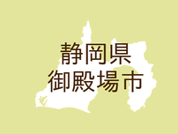 <静岡県御殿場市・広報ごてんば>9月9日は「救急の日」 3日から9日までは「救急医療週間」です