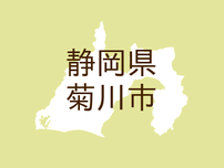 （静岡）菊川市下平川で盗撮の疑い　５月２４日午後