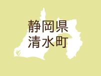 （静岡）清水町久米田で菓子譲渡未遂　１２月１日昼過ぎ