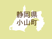 （静岡）小山町須走小学校区で声かけ　５月１４日夕方
