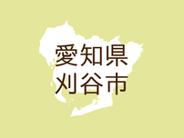（愛知）刈谷市高須町石山で盗撮の疑い　９月２５日夕方