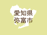 <愛知県弥富市・広報やとみ>2023 10 くらしの情報 -お知らせ-(4)