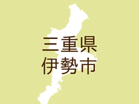 <三重県伊勢市・広報いせ>6月の無料相談(1)