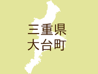 （三重）大台町栃原で暴行　６月５日夜［解決］
