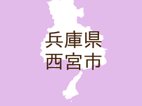 （兵庫）西宮市熊野町付近で不審な行動　４月１７日午後