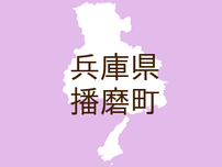 （兵庫）播磨町北野添付近で脱衣所盗撮の疑い　６月３０日未明