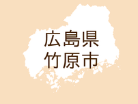 （広島）竹原市東野町でクマ出没の可能性　１１月２７日