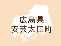 （広島）安芸太田町上筒賀付近でクマ出没の可能性　６月１４日昼