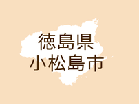（徳島）小松島市立江町でサル出没　１２月４日から７日