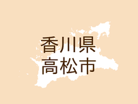 （香川）高松市牟礼町牟礼でイノシシ出没　１０月４日朝