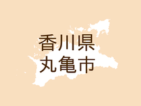 <香川県丸亀市・広報まるがめ>まるがめ文化芸術祭2023