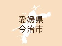 <愛媛県今治市・広報いまばり>「今治てのひら市役所」がスタートします。