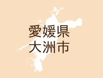 <愛媛県大洲市・広報おおず>住宅・土地統計調査を実施します