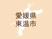 （愛媛）東温市志津川で投石類似行為　６月２０日昼