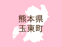 <熊本県玉東町・広報ぎょくとう>アライグマを目撃したらご連絡ください!