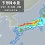 29日　関東～近畿で本降りの雨