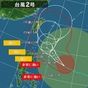 台風2号　31日頃から沖縄接近か