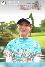女子プロに一番嬉しかった瞬間をインタビュー！ 都玲華、佐久間朱莉、青木香奈子らが続々と回答