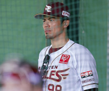 プロ野球・東北楽天ゴールデンイーグルス・藤平 尚真 選手情報