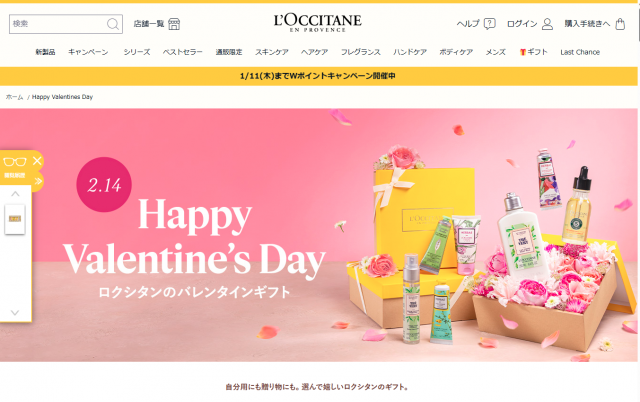 ロクシタン、バレンタインギフトのミニハンドクリームセットを予約受付