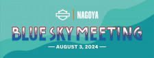 【ハーレー】1DAYイベント「BLUE SKY MEETING（TM） in 名古屋」を8/3開催！