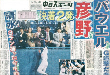 【実録　竜戦士たちの10・8】（84）「このツキを大事にしないと」5月に入り絶好調の彦野、3年前に右膝重傷も漂う充足感