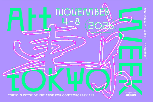 東京で感じる現代アートの魅力　アートウィーク開催