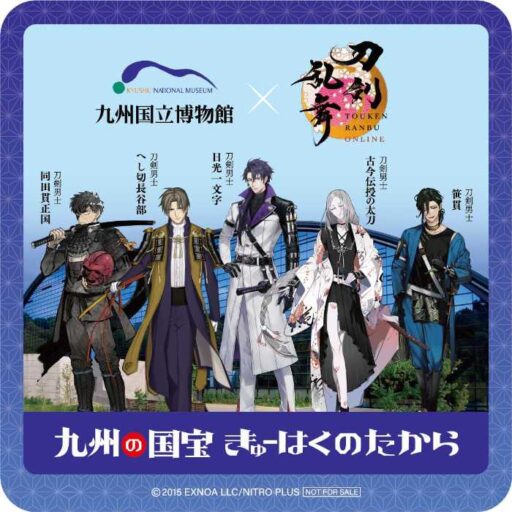 刀剣乱舞と九州国立博物館の夏限定コラボドリンク＆グルメ