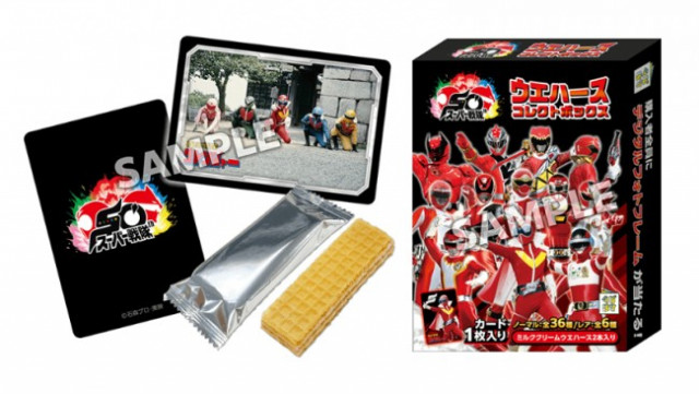 スーパー戦隊シリーズ50周年記念ウエハース”登場! 全42種の スーパー戦隊シリーズ50周年記念ウエハース”登場! 全42種の