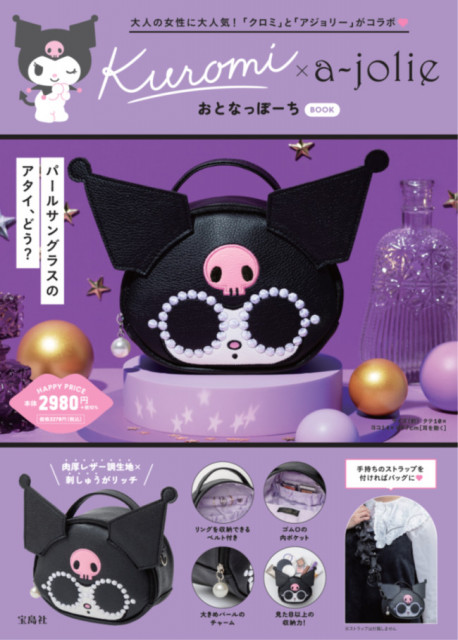 クロミ×「アジョリー」がコラボ！ 2WAYで使える“アクセサリー
