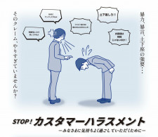 「バカ」「殺すぞ」「火をつけてやる」カスハラの背景にゆがんだ権利意識　腹が立ったらまず6秒！