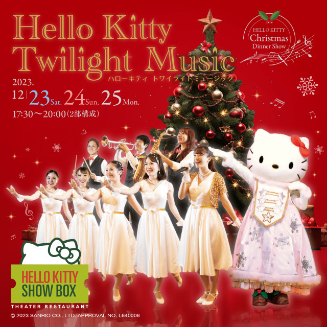 クリスマスディナーショー「HELLO KITTY Twilight Music」（EventBank