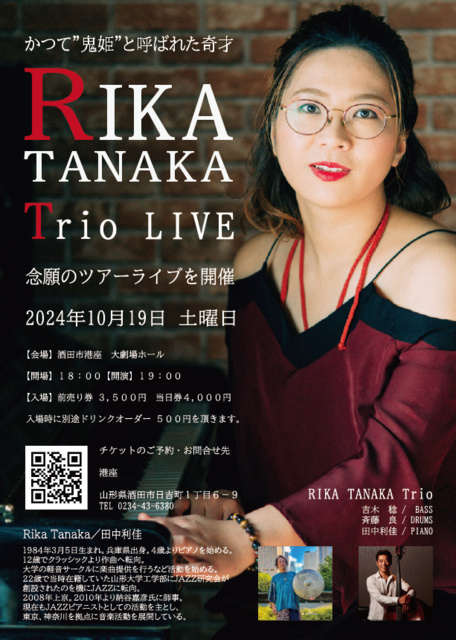 18 19 84 タナカ様