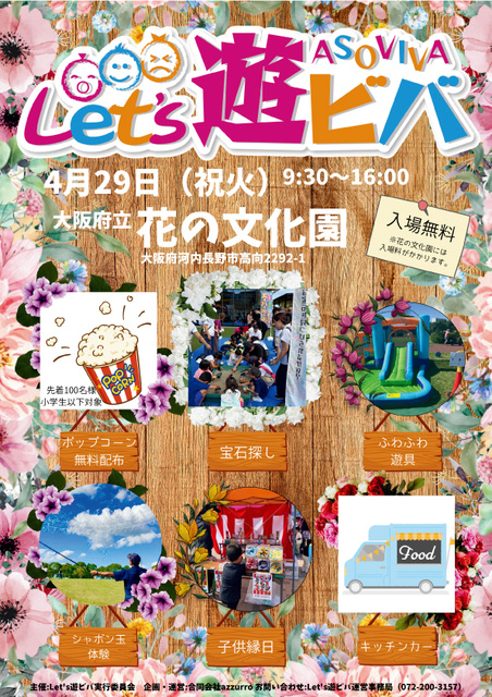 Let's遊ビバ(EventBank プレス)|dメニューニュース(NTTドコモ) Let's遊ビバ(EventBank プレス)|dメニューニュース(NTTドコモ)
