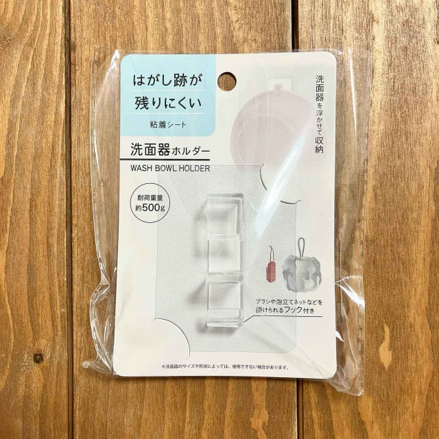 何軒もまわってやっと買えた、、！」【セリア】人気すぎて入手困難