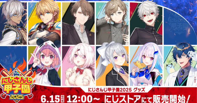 にじさんじ甲子園2025が7月開催 グッズ販売もスタート