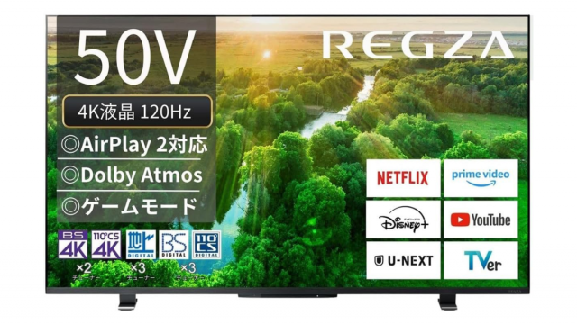 倍速4Kテレビもレグザ！50インチ以上の大画面は没入感高くていいぞ〜 #Amazonブラックフライデー（Gizmodo  Japan）｜ｄメニューニュース（NTTドコモ）