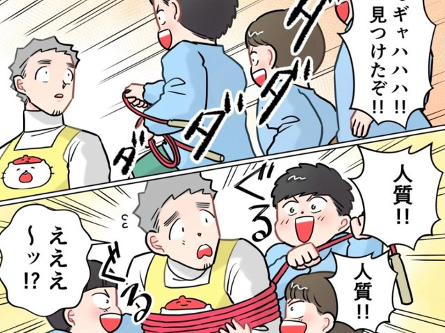 【保育士漫画】園児たちに『人質』にとられてしまい…やって来た『警察役』の発言に笑う！（grape）｜dメニューニュース（NTTドコモ）