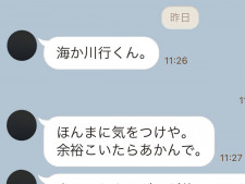 母親から心配のLINE　文面に恐怖