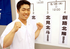 【高校野球】北見北斗がベンチプレス合計２９０キロのムキムキバッテリーで４強入り目指す…春季全道高校野球大会組み合わせ決定