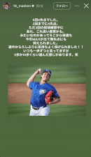 前田健太、６回４失点降板も「５歩か１０歩ぐらい進んだ感じ」　カブス傘下でＭＬＢ再昇格へ奮闘中