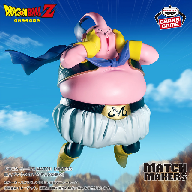 公式通販サイトセール ドラゴンボールZ」から「魔人ブウ」がフィギュア化！無邪気な姿 アニメ/ゲーム