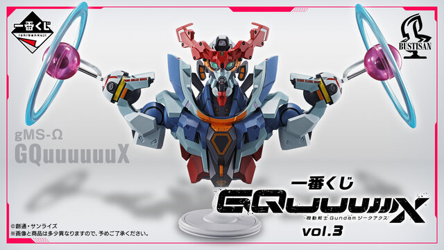 店舗良い ガンダム ジークアクス」一番くじ第3弾が発売決定！圧倒的な存在 コミック・アニメ