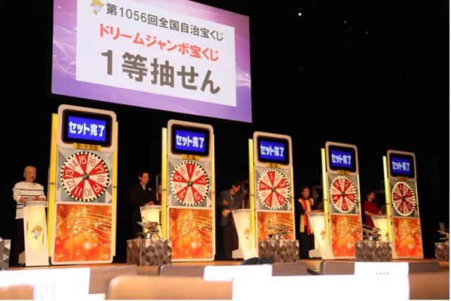 高評価！ ドリームジャンボ」当選番号確定 山本耕史さん、森崎ウィンさん アイドル