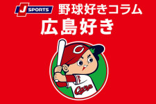 【広島好き】主力3選手が復帰。その離脱中にチャンスを掴んだ選手は？